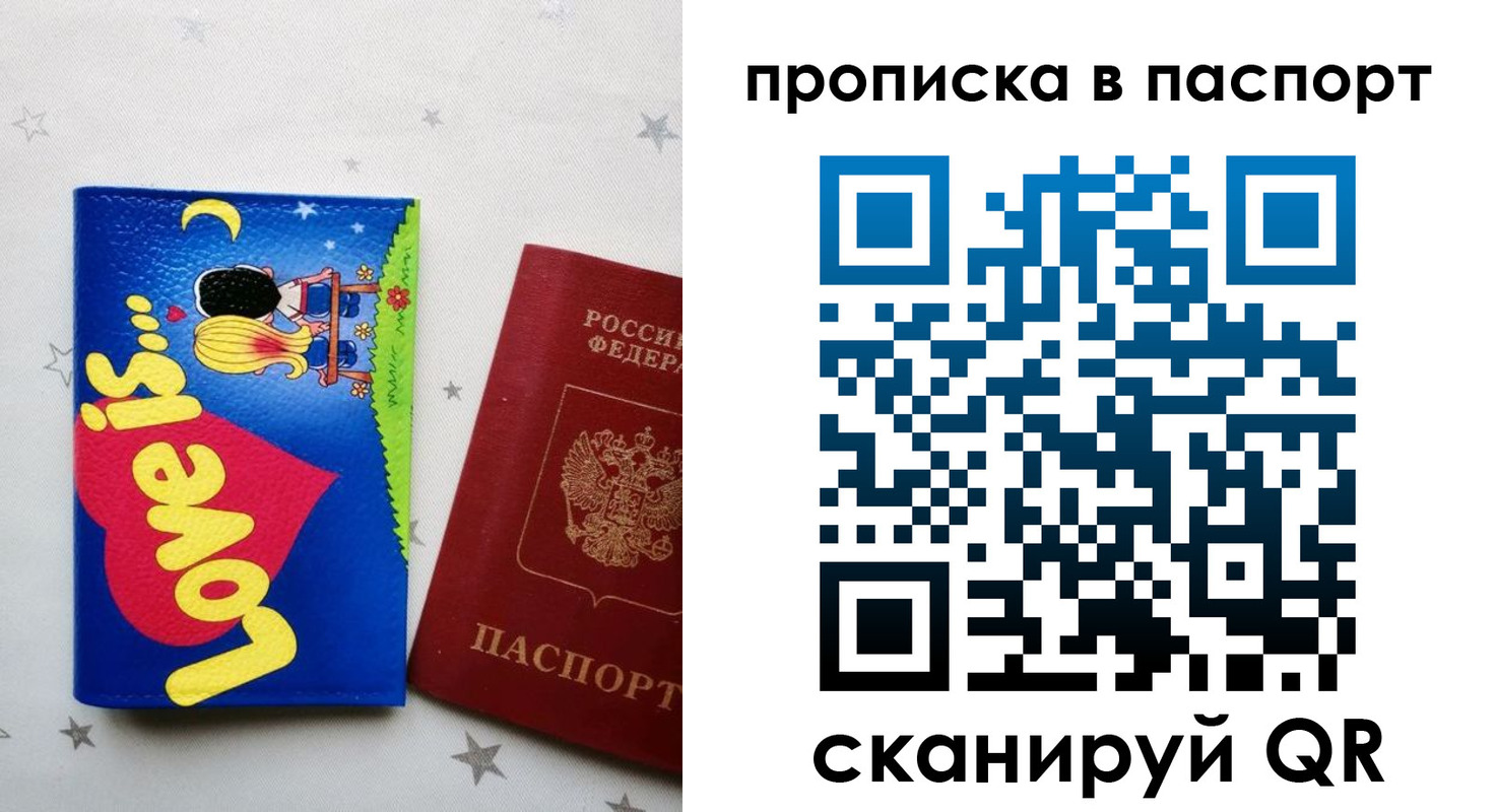 временная прописка в Черемхово