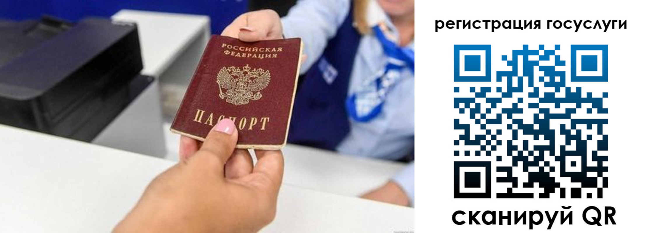 временная регистрация для всех в Черемхово