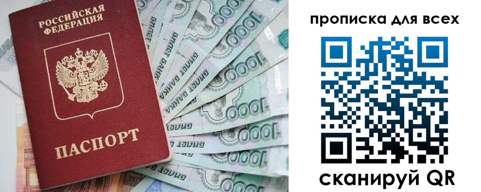 прописка гарантия в Черемхово