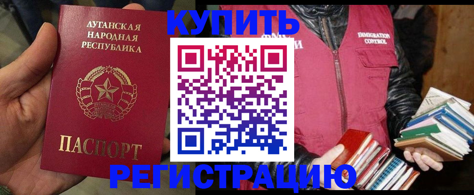 временная регистрация законно в Черемхово