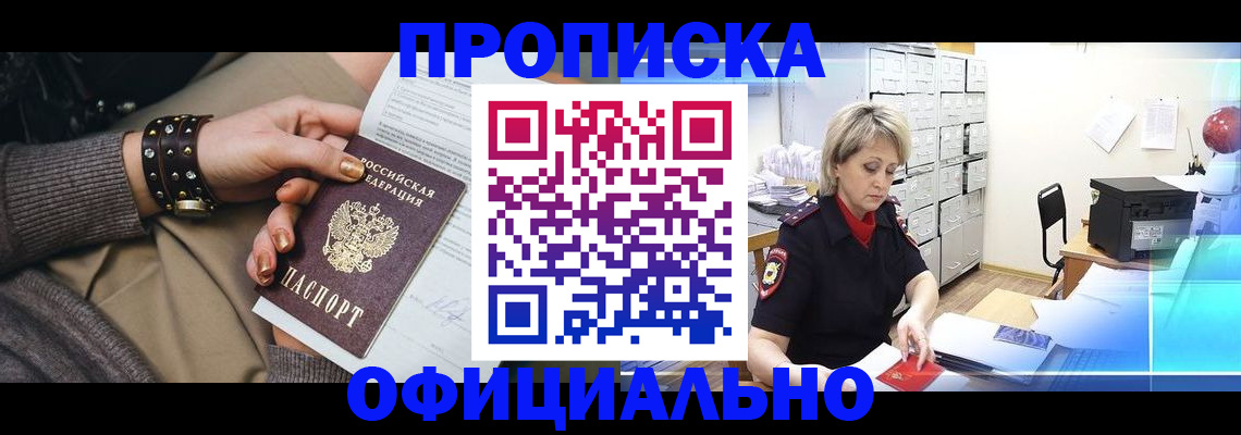 временная регистрация адрес в Черемхово