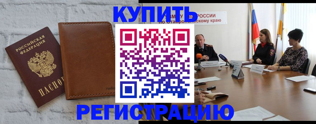 временная регистрация гарантия в Черемхово