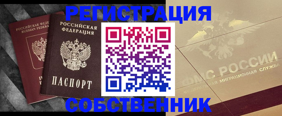 временная регистрация госуслуги в Черемхово
