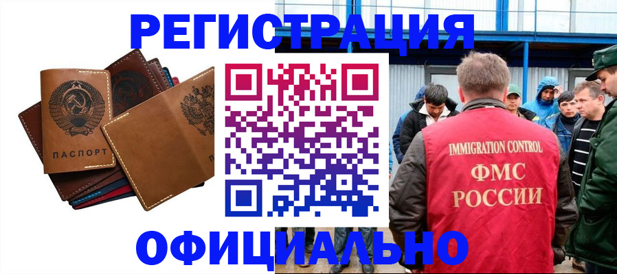 временная прописка в Черемхово