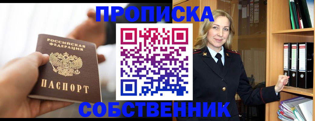 временная регистрация поиск в Черемхово