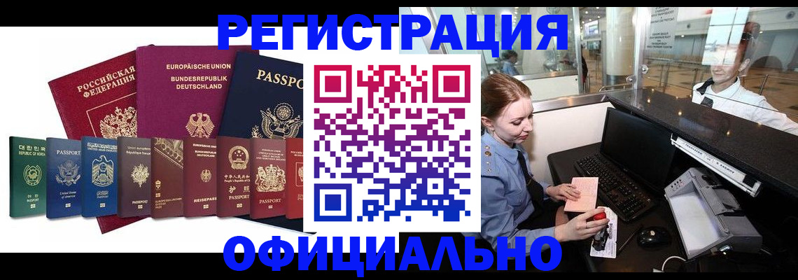 прописка для школы в Черемхово